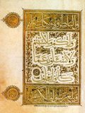 The page is one of 2,000 similar folios that make up this copy of the Qur’an, which is bound in 30 volumes, one for reading each day of the month.