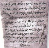 The Cairo Geniza is an accumulation of almost 280,000 Jewish manuscript fragments that were found in the ‘genizah’, or store room, of the Ben Ezra Synagogue in Fustat, presently Old Cairo. The documents were written from about 870 CE to as late as 1880.