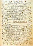 The zigzagged text in the margins is a continuation of the manuscript written to economize on the use of expensive imported paper. The Qur’an (literally “the recitation”) is the main religious text of Islam. Muslims believe the Qur’an to be the verbal divine guidance and moral direction for mankind. Muslims also consider the original Arabic verbal text to be the final revelation of God. Muslims believe that the Qur’an was revealed from God to Muhammad through the angel Gabriel from 610 to 632 CE, the year of the Prophet’s death. Muhammad recited the Qur’an to his thousands of followers, who recited it until they had memorized it. He also dictated it to his scribes (Muhammad is said to have been illiterate) who wrote down its verses during his life. Shortly after Muhammad's death the Qur’an was established textually into a single book form by the order of the first Caliph Abu Bakr.
