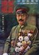Hideki Tojo (30 December 1884 – 23 December 1948) was a general in the Imperial Japanese Army (IJA) and the 40th Prime Minister of Japan during much of World War II, from 18 October 1941 to 22 July 1944. Some historians hold him responsible for the attack on Pearl Harbor, which led to America entering World War II. After the end of the war, Tojo was sentenced to death for war crimes by the International Military Tribunal for the Far East and hanged on 23 December 1948.