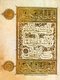 Iraq: A page from a Qur’an made in Baghdad for the Mongol sultan Oljeitu in 1306-07.